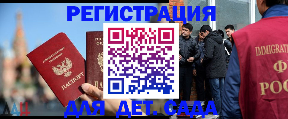 прописка в Николаевске-на-Амуре